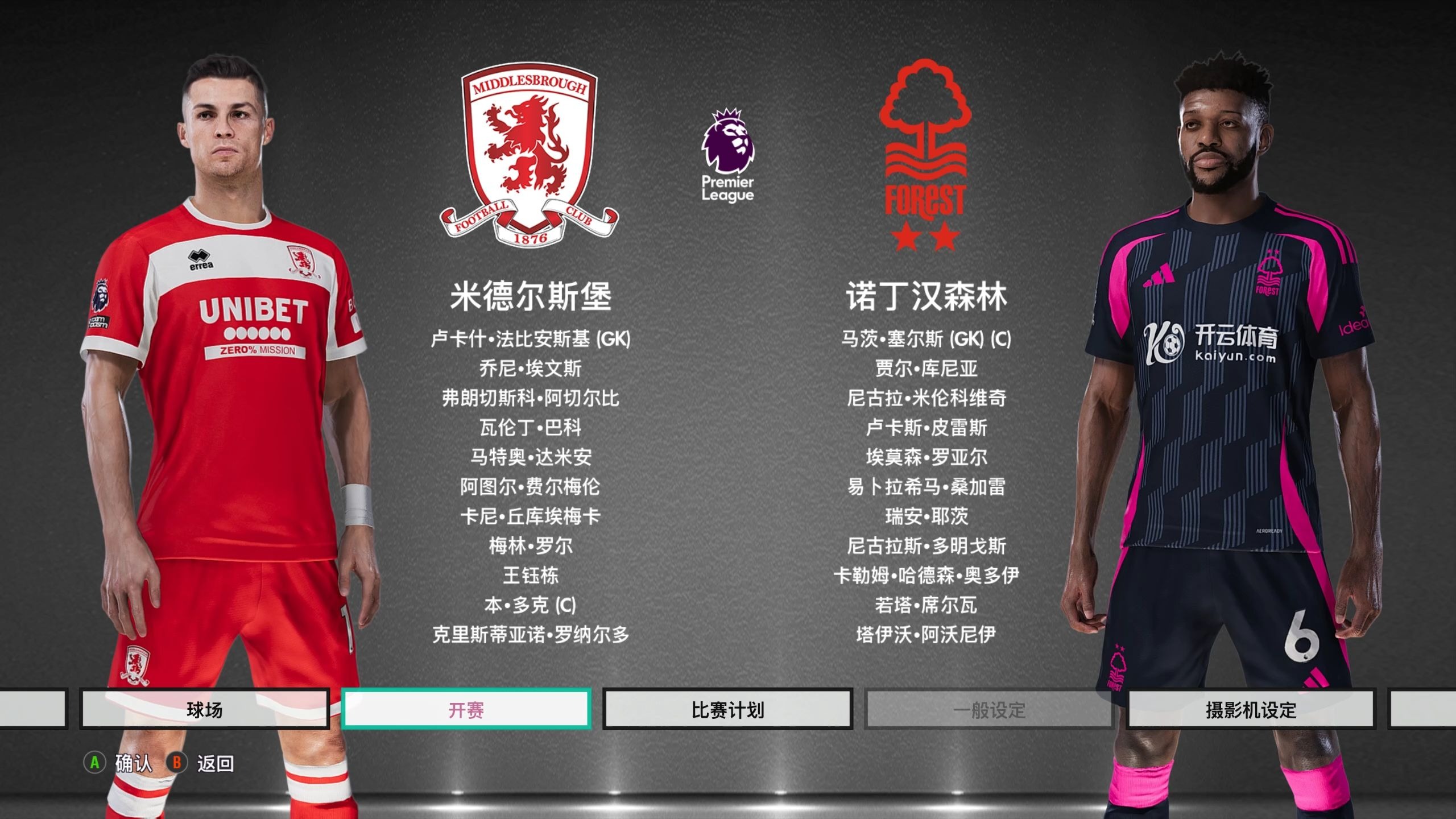 的一部分秘