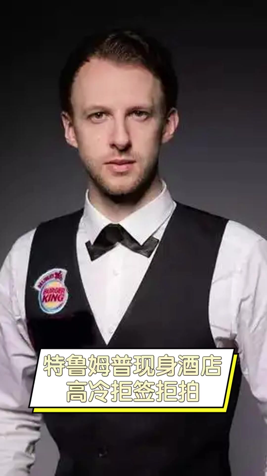 特纳姆热刺